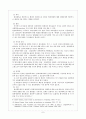 미국의 범죄피해자 지원정책 6페이지