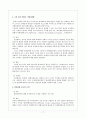 미국의 범죄피해자 지원정책 7페이지
