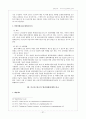 미국의 범죄피해자 지원정책 21페이지