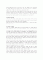 음악치료 2페이지