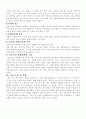 영화 '젊은날의 초상' 파헤치기 2페이지