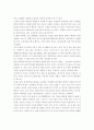 “애덤스미스 구하기”를 읽고 2페이지