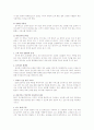 [마케팅]BMW 미니쿠퍼의 현지화마케팅 성공요인 분석 (리포트) 7페이지