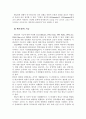 멘토와 멘토링의 개념 2페이지