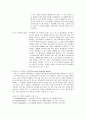 [일반화학실험]크로마토그래피(예비,결과모두포함) 2페이지