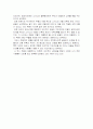 주몽 리더십의 장점 및 단점 2페이지