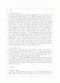 미디어 제국주의와 한국 언론 2페이지