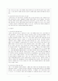 미디어 제국주의와 한국 언론 3페이지