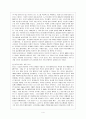 미디어 제국주의와 한국 언론 5페이지
