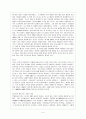 미디어 제국주의와 한국 언론 6페이지