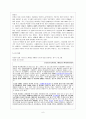 미디어 제국주의와 한국 언론 7페이지