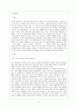 미디어 제국주의와 한국 언론 10페이지