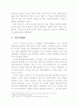 국내외 특정기업의 국제물류 네트워크 개발사례(소니) 7페이지