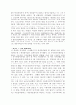박정희 평전 비평 2페이지
