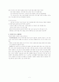 인터넷의 순기능과 역기능 2페이지