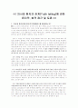 의사와 환자의 관계 2페이지