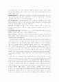 여성리더에 관해서 - 마거릿 데처를 중심으로 4페이지