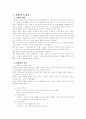 장애아동 2페이지