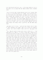 여성 리더 - 아웅산 수지 여사 2페이지