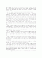 세계의 자녀 교육 - ( 이스라엘) 2페이지