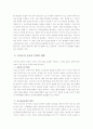 [운동생리학]최대산소섭취량의 개념과 측정 2페이지