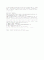 기업문화(조직문화) 2페이지