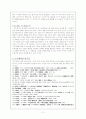 구비문학개론-수수께끼 2페이지