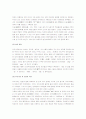 차(茶)문화 A+ 완벽정리(차의 역사와 종류, 원산지와 재배조건, 효능과 성분 및 마시는 법) 2페이지