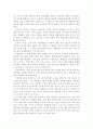 시험불안 : 나는 시험불안 없이 배움 자체가 즐거운 행위가 되는 것이 교육이라고 생각한다. 2페이지