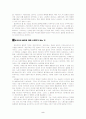 레포트_사회(한국의 자유주의와 개인에 대한 접근) 2페이지