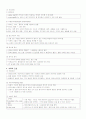 난청환자의간호 2페이지