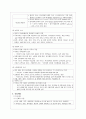 섭식장애 2페이지