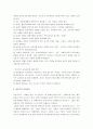 현대 교육사조 정리 2페이지