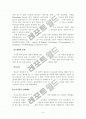 아나운서 정체성 변화에 따른 전문화필요성에 대한 연구 5페이지
