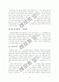 아나운서 정체성 변화에 따른 전문화필요성에 대한 연구 7페이지
