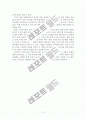 아나운서 정체성 변화에 따른 전문화필요성에 대한 연구 12페이지