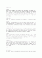 [내용요약]삼국유사 2페이지