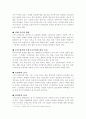 근력 트레이닝 효과 2페이지