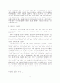 [졸업논문]우리나라 도시재개발의 실태와 개선방안에 관한 연구 24페이지