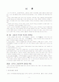 노인 주거 복지정책 2페이지