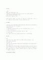 유아교수매체의 개념과 특성 및 활용방법 7페이지