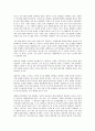 부자에너지를 읽고나서 - 느낌과 감상을 중심으로 2페이지