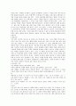 즐거운 나의 집 독후감 2페이지
