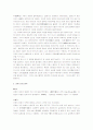 프랑스 철학사 2페이지