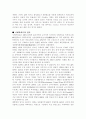 국가에 대한 기본정보와 최근 이슈 - 시에라리온 2페이지