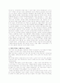 러시아의 2월 혁명에 관하여 2페이지