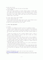러시아 정치체제 연구 4페이지