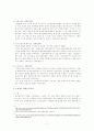 러시아 정치체제 연구 7페이지