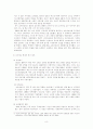 러시아 정치체제 연구 8페이지