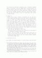 러시아 정치체제 연구 9페이지